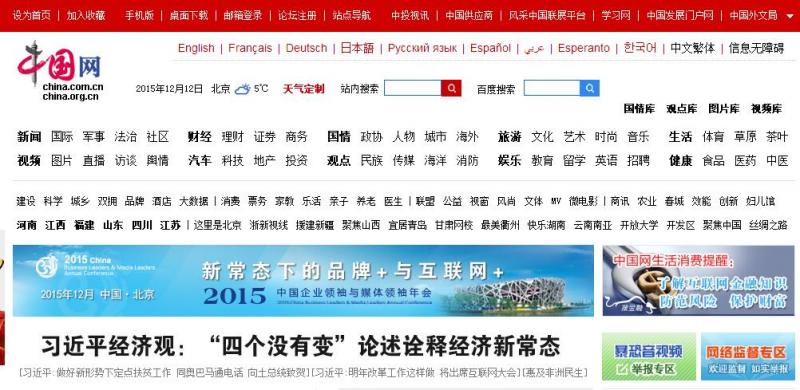 中国新闻网